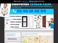 Serrurier à Cachan - 94240
