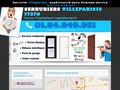 Entreprise Serrurier à Villeparisis
