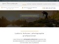 Ludovic Schuver : photographe professionnel dans les Yvelines