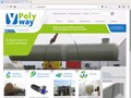 Polyway : transformation des matériaux composites